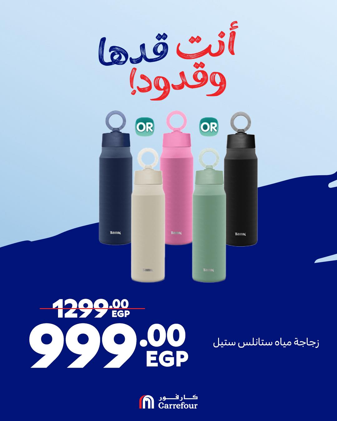 carrefour offers from 6sep to 1sep 2025 عروض كارفور من 6 سبتمبر حتى 1 سبتمبر 2025 صفحة رقم 1